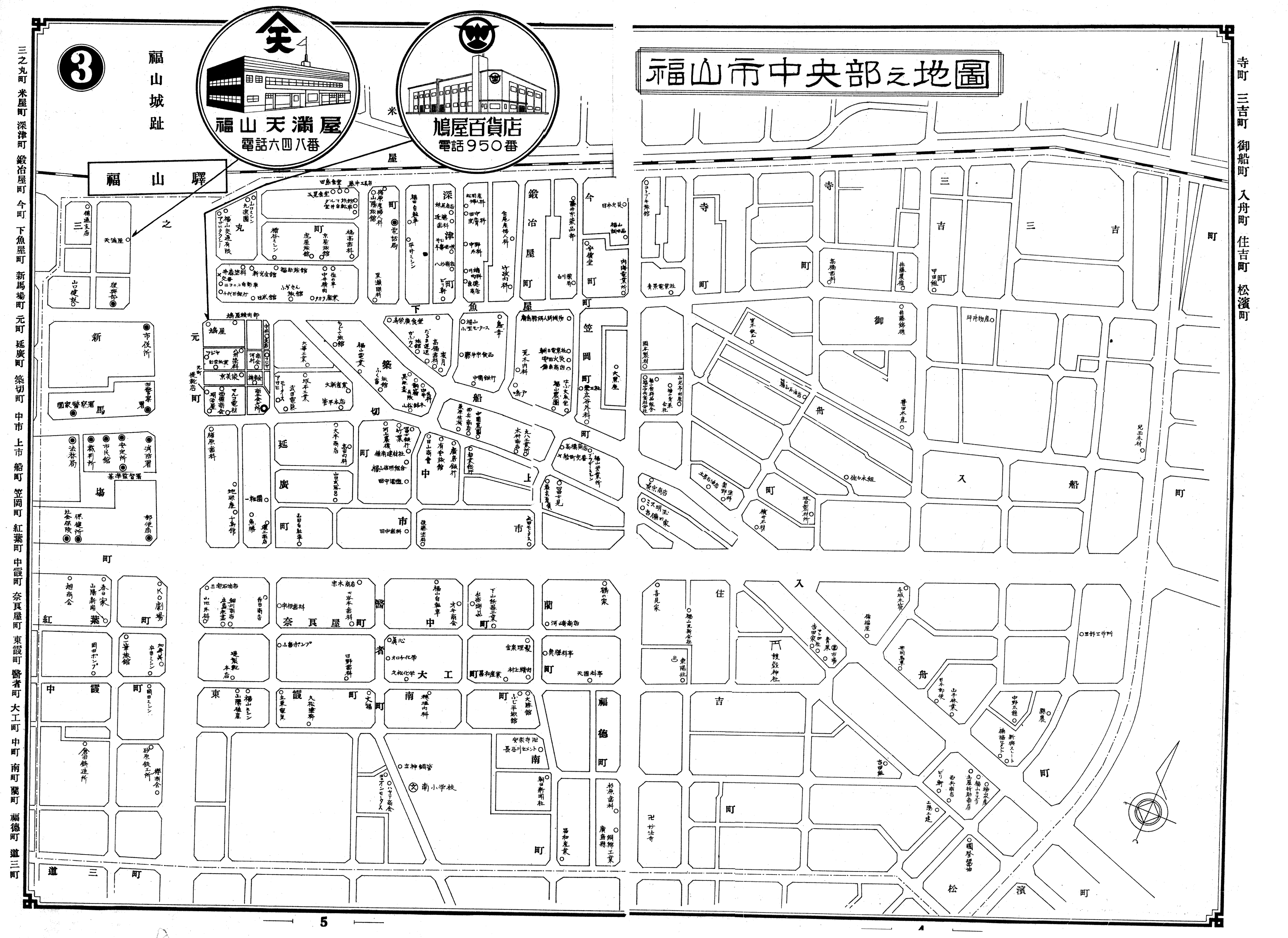 昭和25年の市街地図