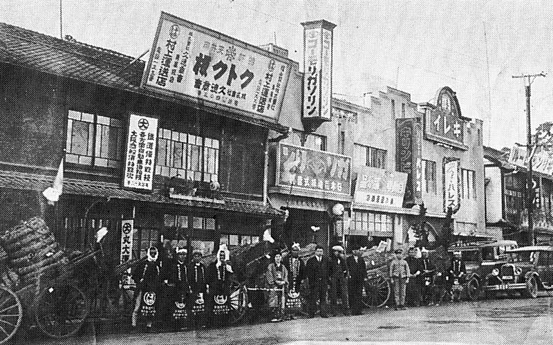 昭和初期　駅前商店街
