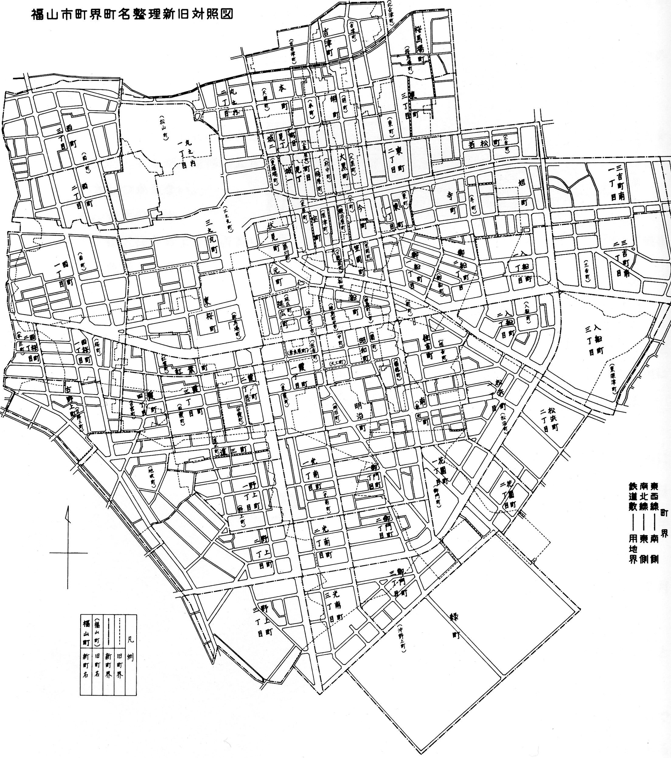昭和40年　町界町名新旧対照図