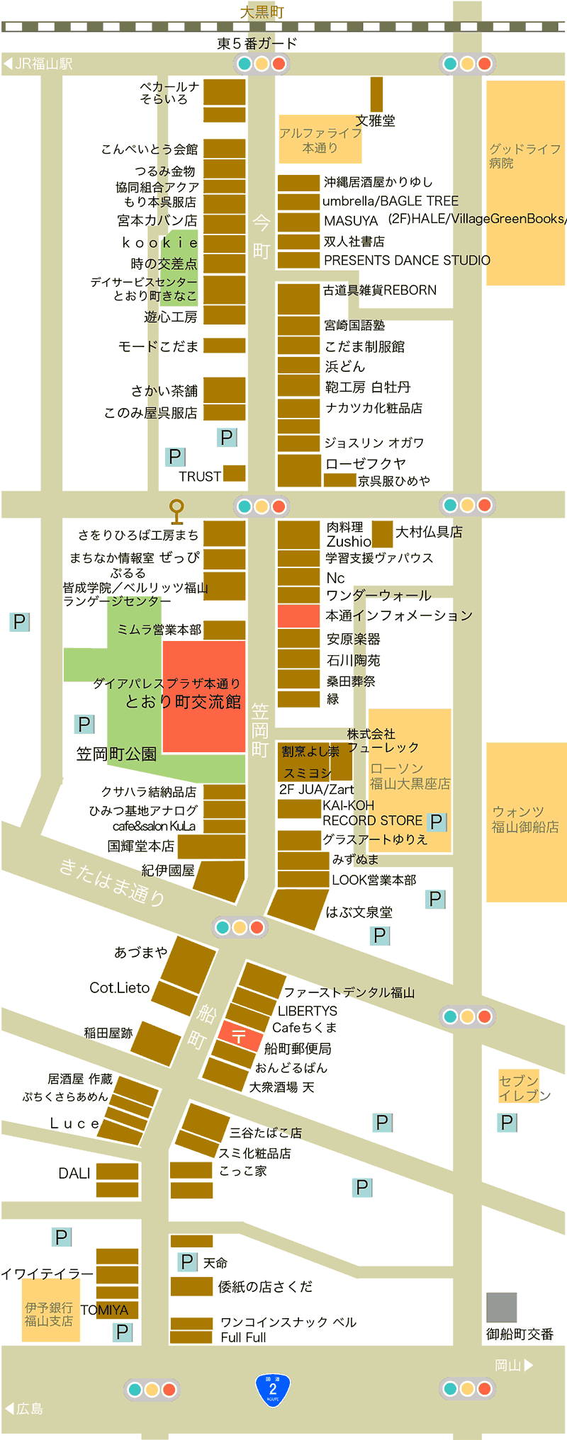 福山本通商店街マップ