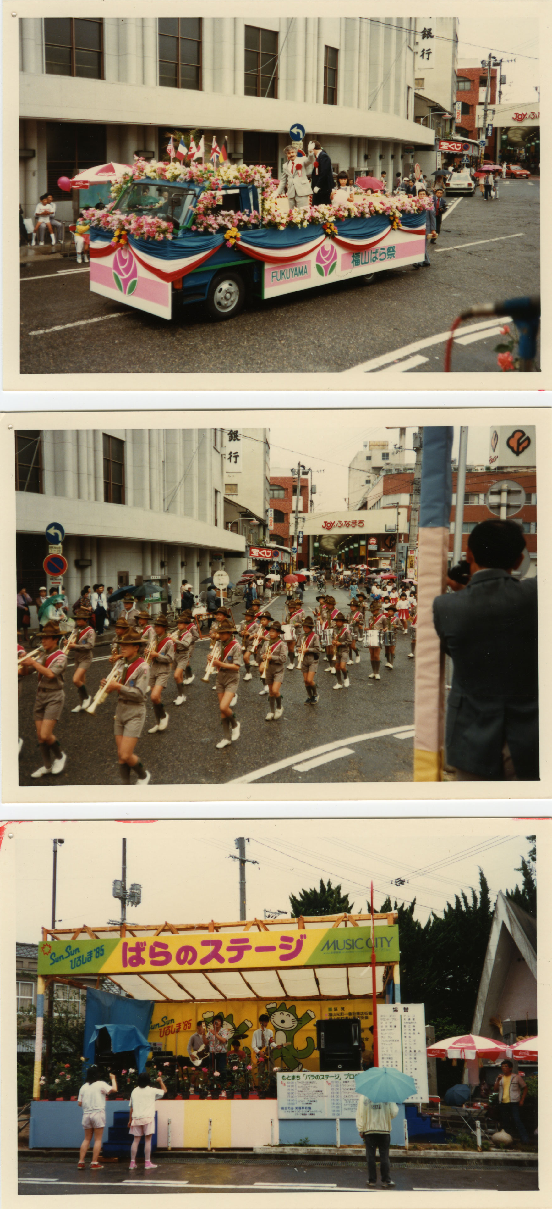 昭和60年5月　福山ばら祭