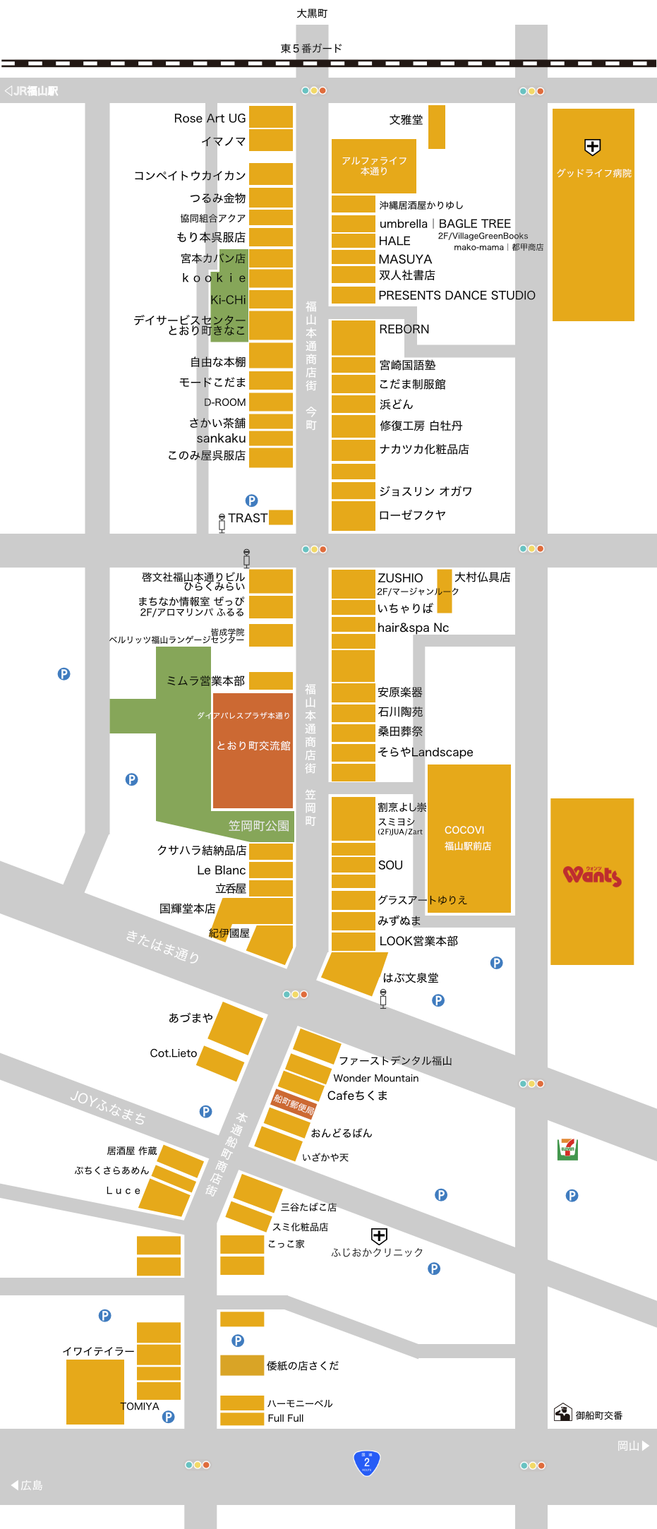 とおり町お店マップ